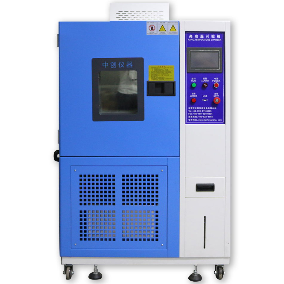 高低溫交變試驗(yàn)箱